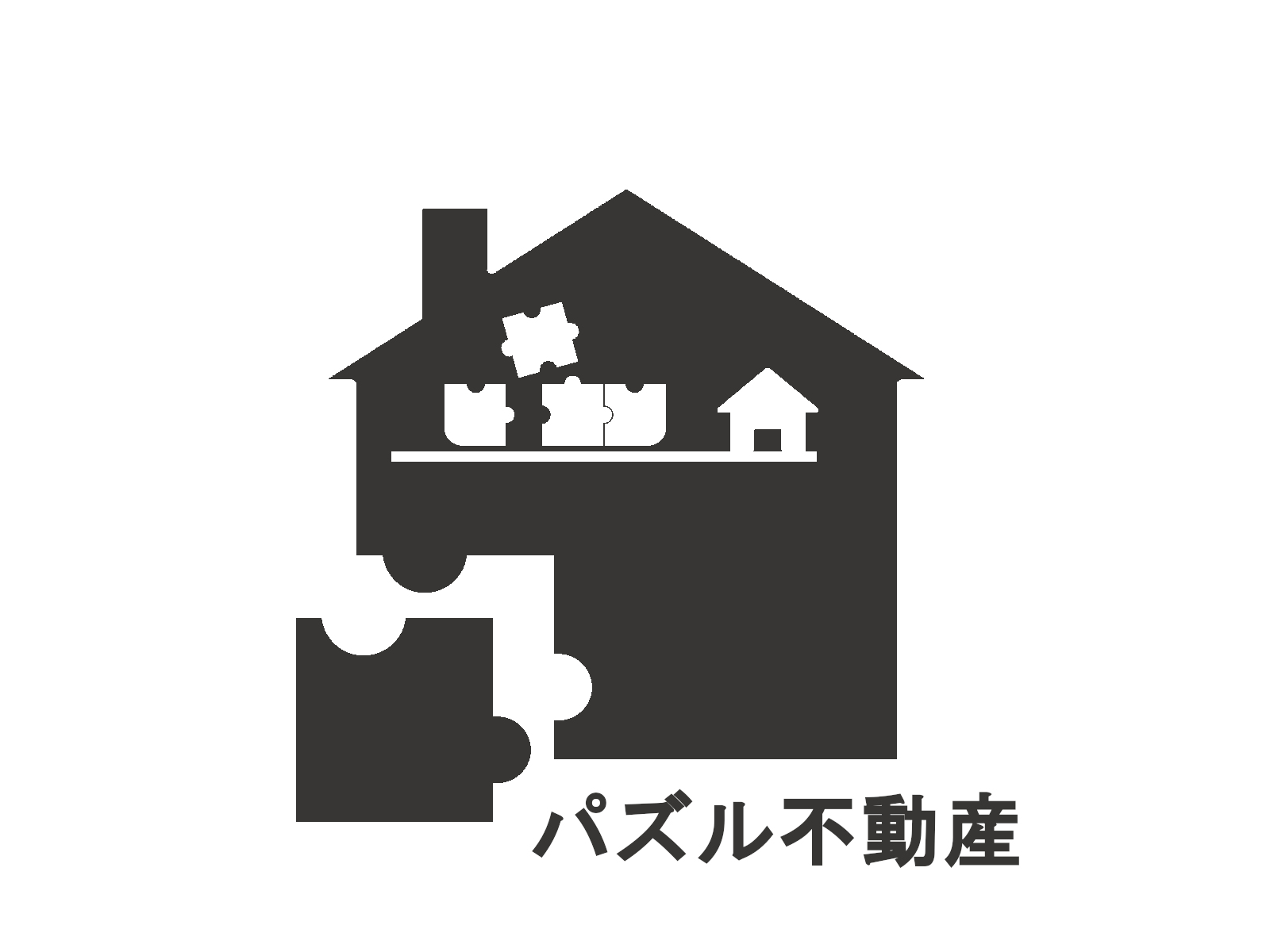 パズル不動産